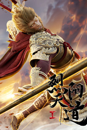 Vô Thượng Thần Đế